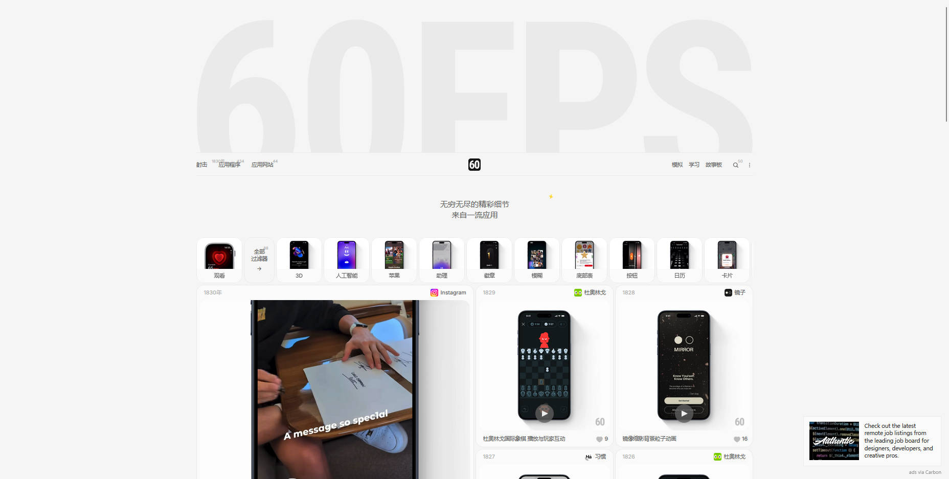 Related to 10个APP灵感库全攻略！设计师必备收藏库！