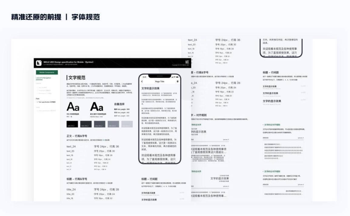 Related to UI设计文本参数大全｜设计师必备