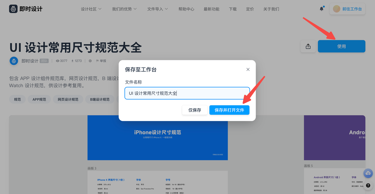 Related to 从响应式到标准化： Web 网页设计尺寸指南